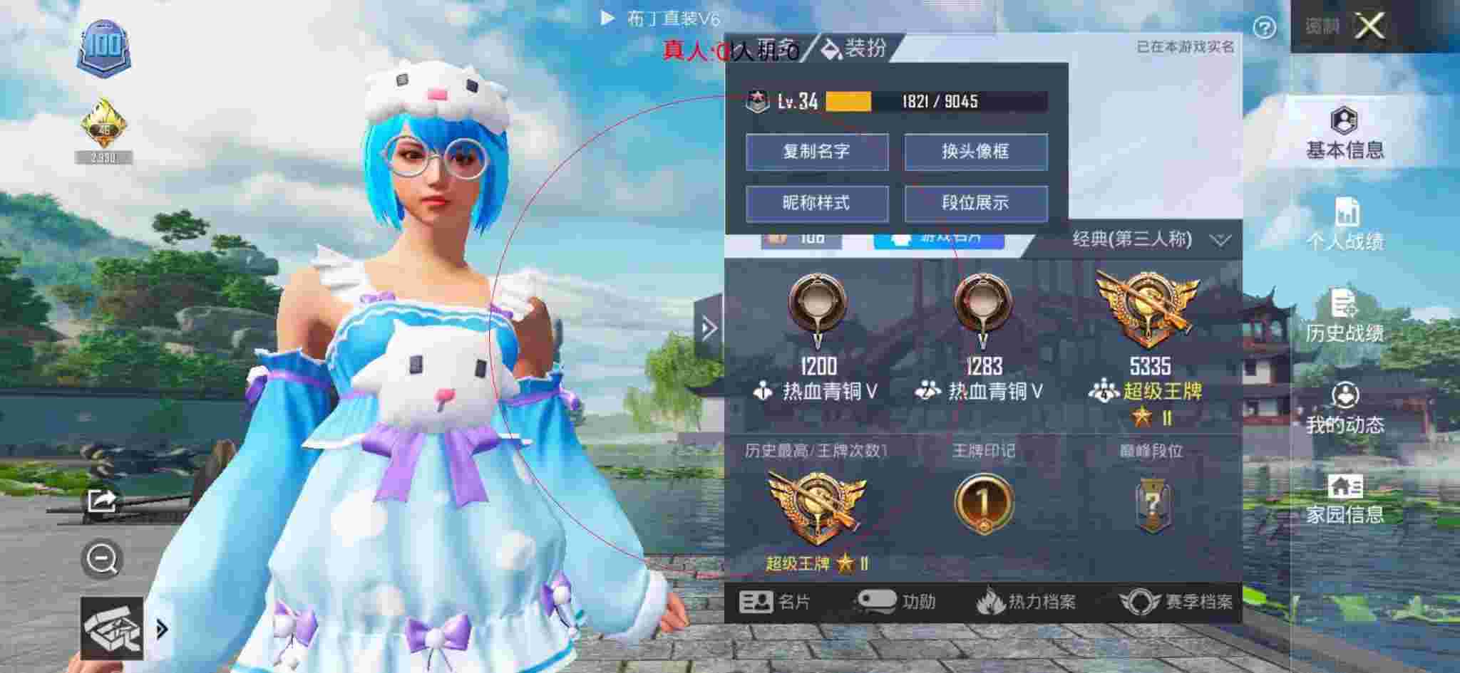 和平精英透视自瞄 - 和平精英科技楼简笔画辅助预览图